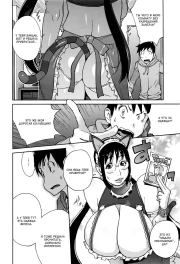 [Kotoyoshi Yumisuke] Hatsujou Milk Tank Mama Momoka | Озабоченная грудастая мамочка Момока Fhentai - Page 4