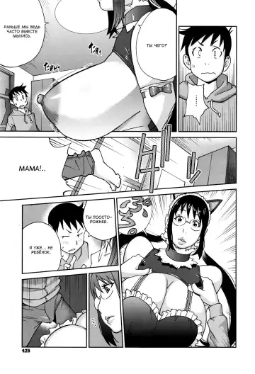 [Kotoyoshi Yumisuke] Hatsujou Milk Tank Mama Momoka | Озабоченная грудастая мамочка Момока Fhentai - Page 7