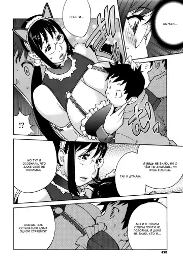 [Kotoyoshi Yumisuke] Hatsujou Milk Tank Mama Momoka | Озабоченная грудастая мамочка Момока Fhentai - Page 8