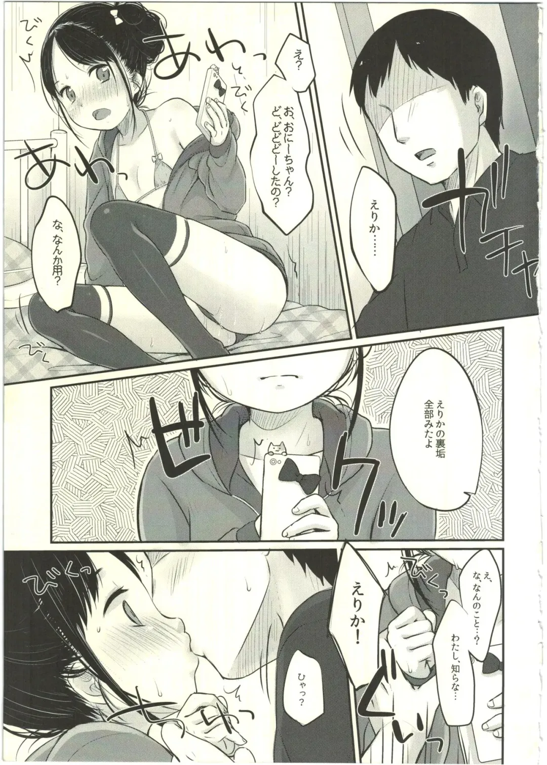 [Yukiu Con] Imouto@JC Uraaka Fhentai - Page 13