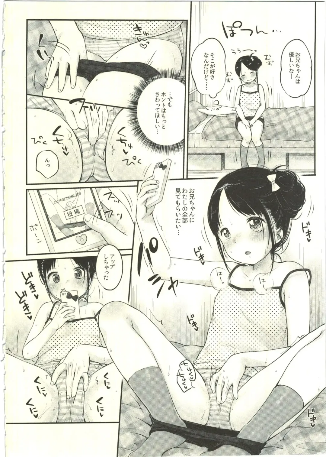 [Yukiu Con] Imouto@JC Uraaka Fhentai - Page 6