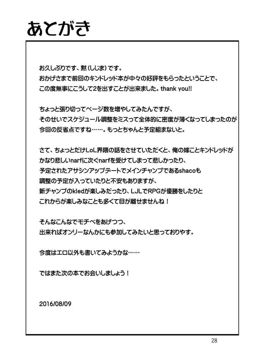 [Shijima] How does hunger feel? 2 Fhentai - Page 27