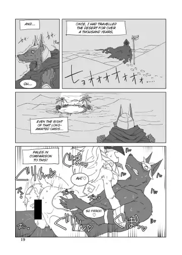 [Shijima] How does hunger feel? 2 Fhentai - Page 18