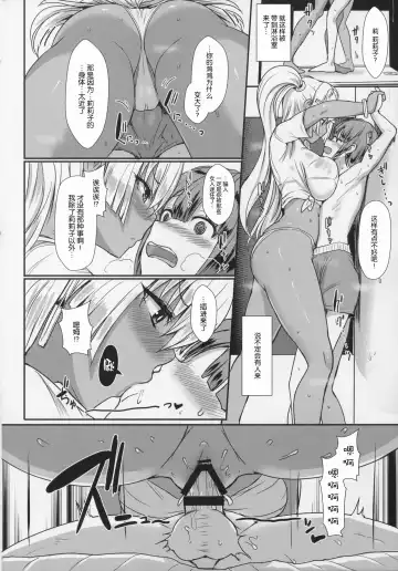 [Miyamoto Issa] LiLiM's+ Fhentai - Page 5