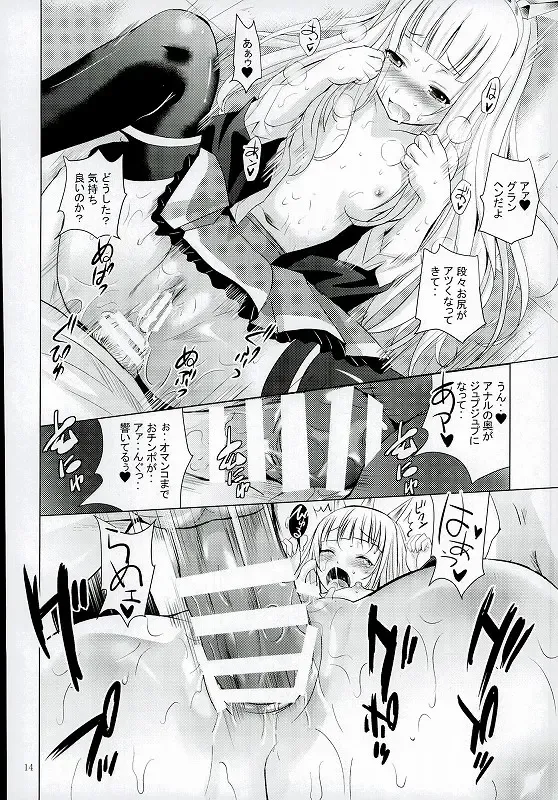 [Shiroi Noria] Cagliostro no Oshiri Fhentai.net - Page 11