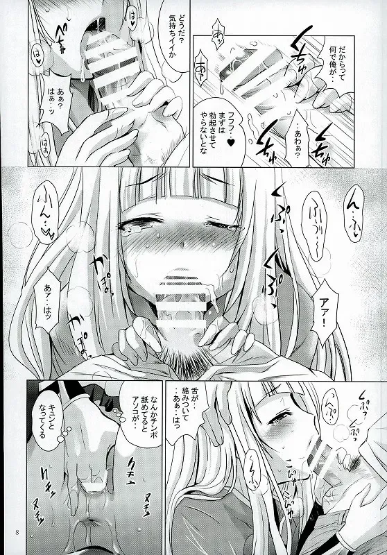 [Shiroi Noria] Cagliostro no Oshiri Fhentai.net - Page 5