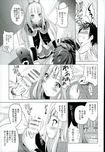 [Shiroi Noria] Cagliostro no Oshiri Fhentai.net - Page 4