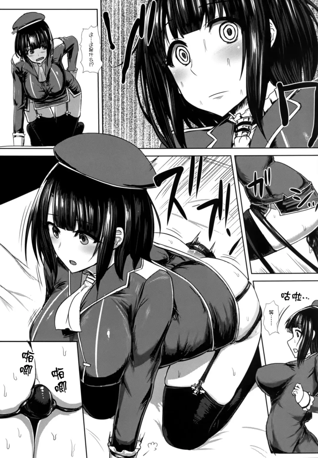 [Ishimura] Watashi wa "Kore" o Oshiri ni Iremashita. | 我把『这个』插进屁股里面了 Fhentai - Page 12