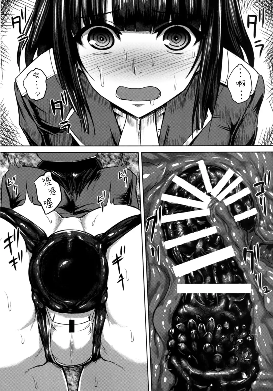 [Ishimura] Watashi wa "Kore" o Oshiri ni Iremashita. | 我把『这个』插进屁股里面了 Fhentai - Page 13