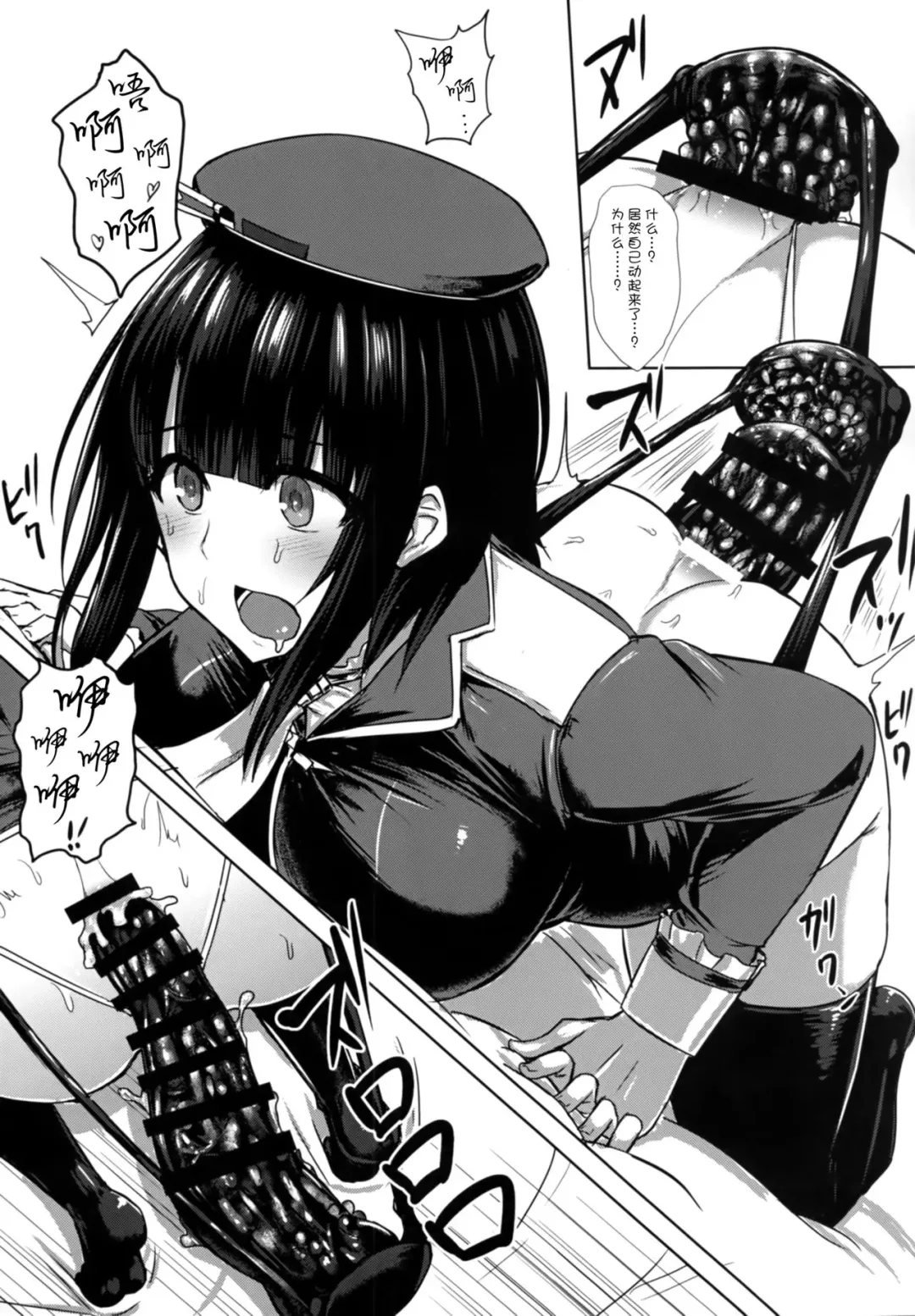 [Ishimura] Watashi wa "Kore" o Oshiri ni Iremashita. | 我把『这个』插进屁股里面了 Fhentai - Page 14