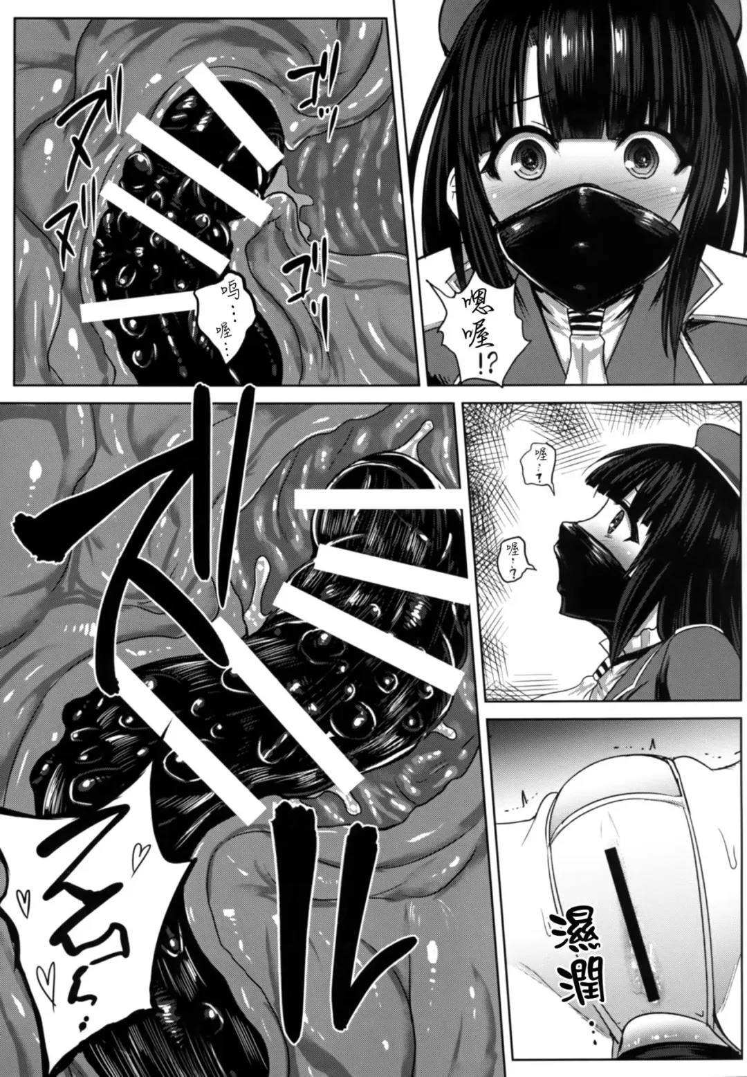 [Ishimura] Watashi wa "Kore" o Oshiri ni Iremashita. | 我把『这个』插进屁股里面了 Fhentai - Page 24