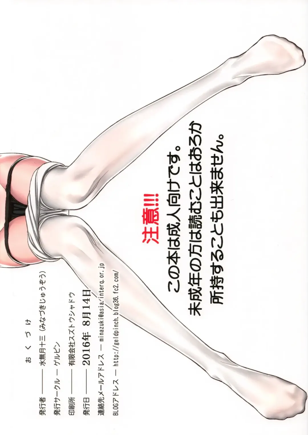 [Minazuki Juuzou] Yude sugita Macaroni  no Ana Fhentai - Page 20