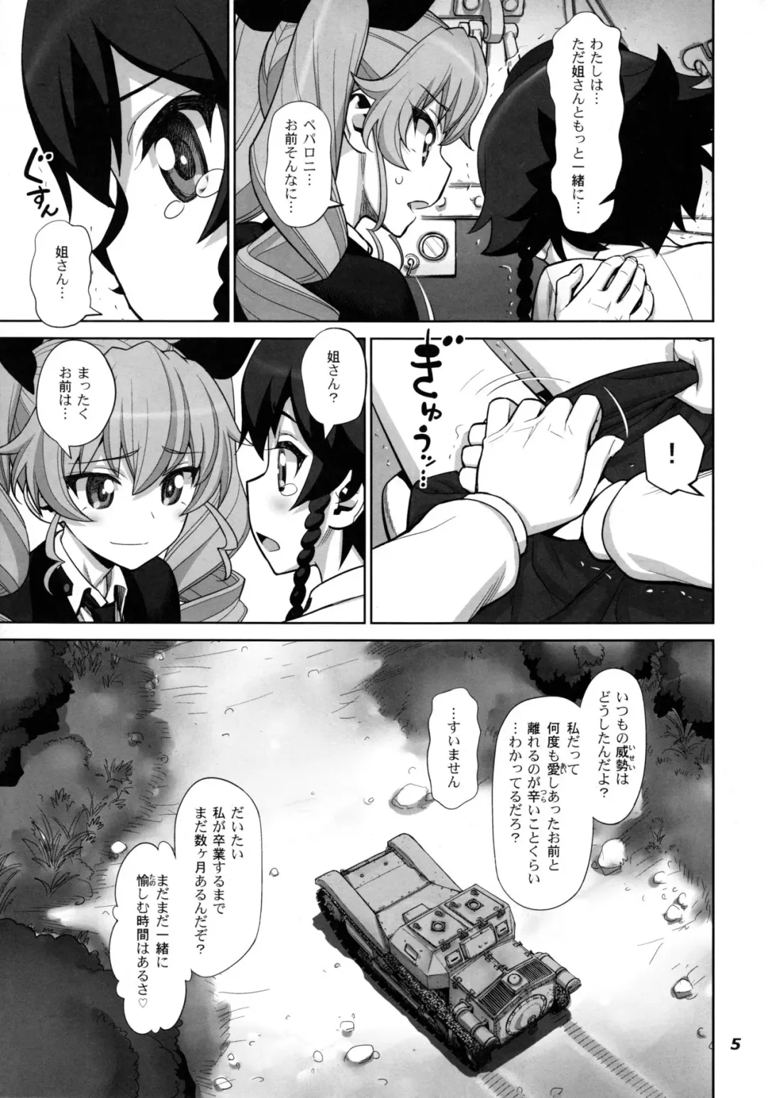 [Minazuki Juuzou] Yude sugita Macaroni  no Ana Fhentai - Page 6