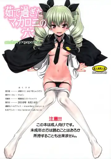 [Minazuki Juuzou] Yude sugita Macaroni  no Ana Fhentai - Page 2