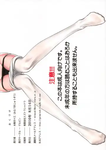 [Minazuki Juuzou] Yude sugita Macaroni  no Ana Fhentai - Page 20