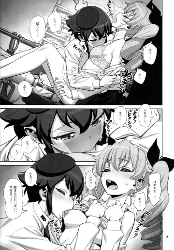 [Minazuki Juuzou] Yude sugita Macaroni  no Ana Fhentai - Page 8
