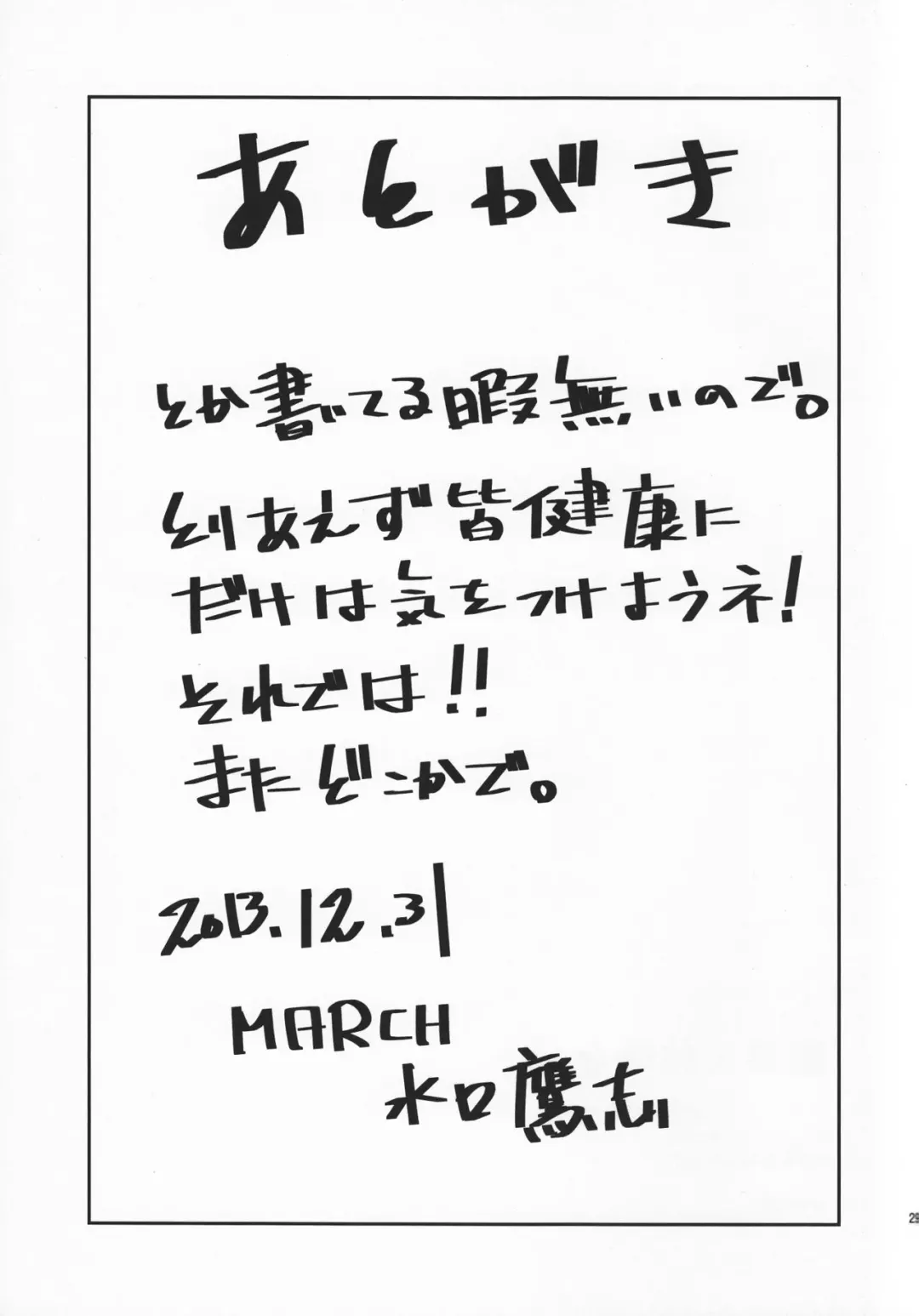 [Minakuchi Takashi] Oboro Nekomata Hime Hajime Fhentai - Page 30