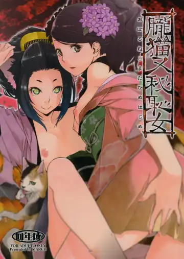 Read [Minakuchi Takashi] Oboro Nekomata Hime Hajime - Fhentai