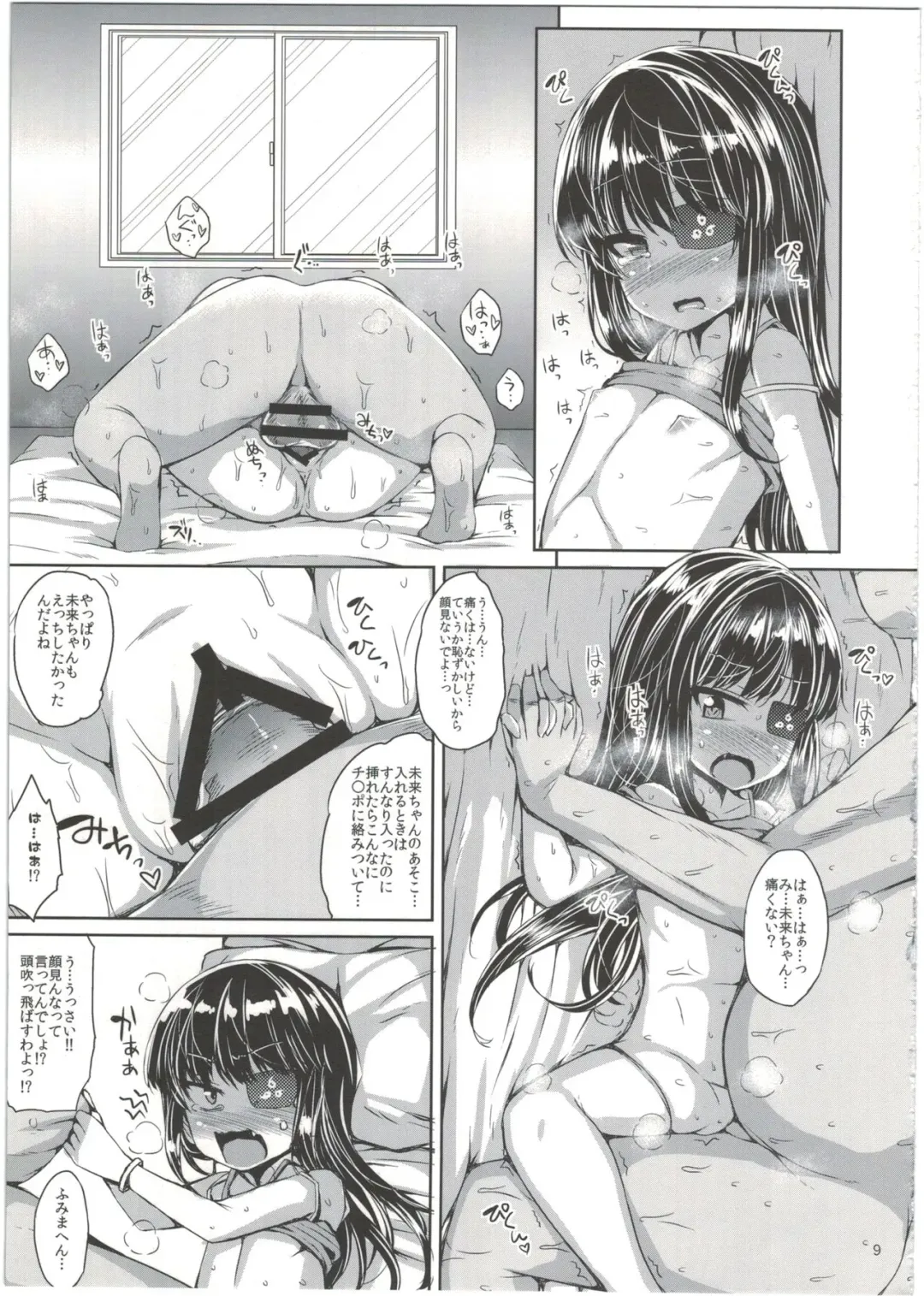 [Kamita] YasuApart de Mirai-chan to Fhentai.net - Page 11