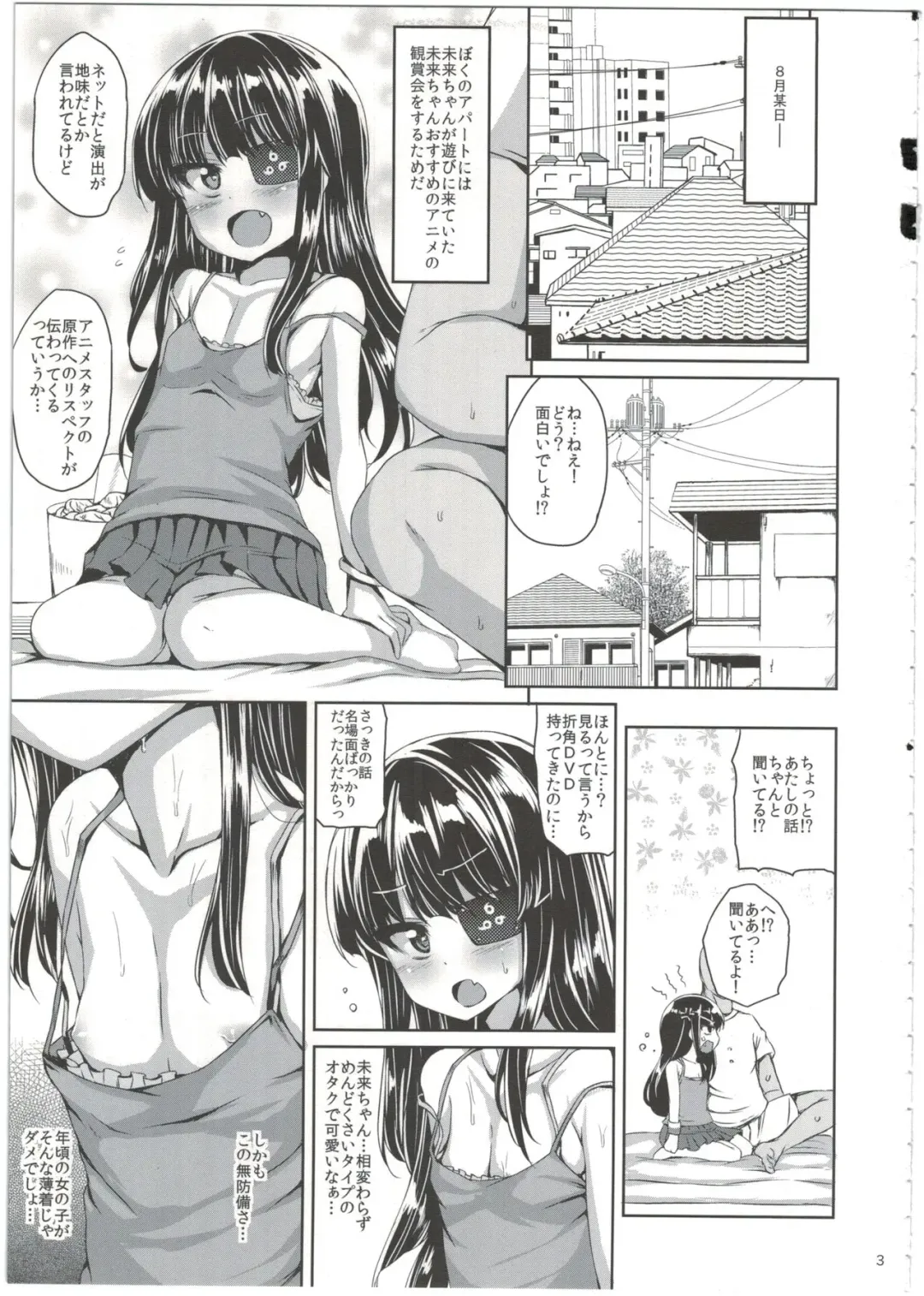 [Kamita] YasuApart de Mirai-chan to Fhentai.net - Page 5