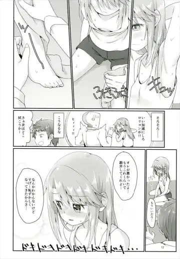 [Mebachi Maguro] Futari no Rokujouma Fhentai.net - Page 11