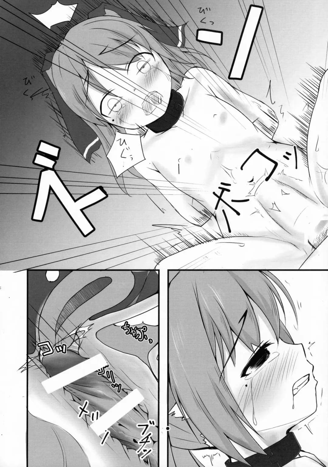 [Usano Riko] Saien no Kanraku Fhentai.net - Page 15