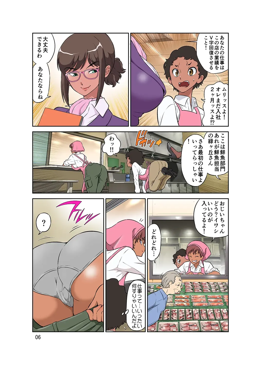 [Dozamura] Hitozuma Part-san to Yaritai Houdai!! Seisen Super The Bitch Fhentai - Page 40