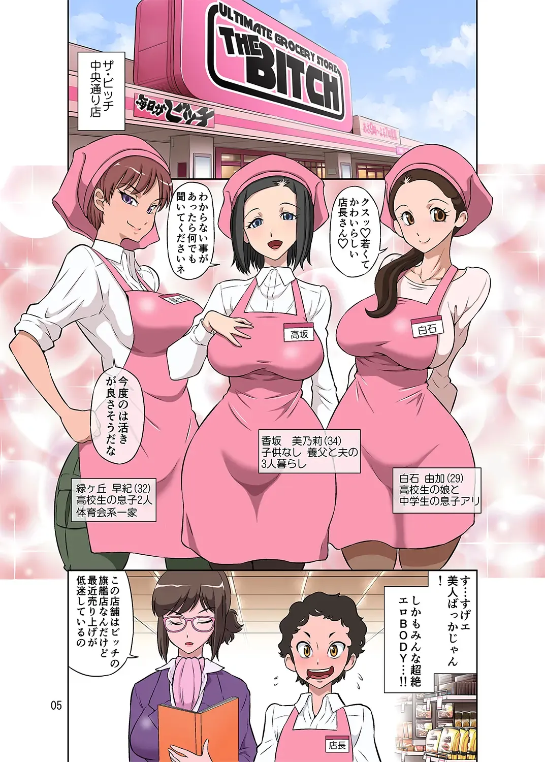 [Dozamura] Hitozuma Part-san to Yaritai Houdai!! Seisen Super The Bitch Fhentai - Page 5