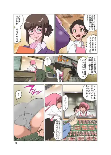 [Dozamura] Hitozuma Part-san to Yaritai Houdai!! Seisen Super The Bitch Fhentai - Page 6