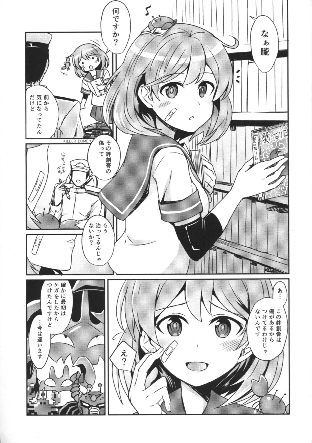 [Kamelie] Oboro no Bansoukou no Himitsu Fhentai - Page 2