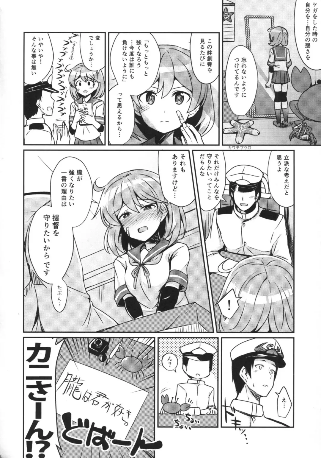 [Kamelie] Oboro no Bansoukou no Himitsu Fhentai - Page 3