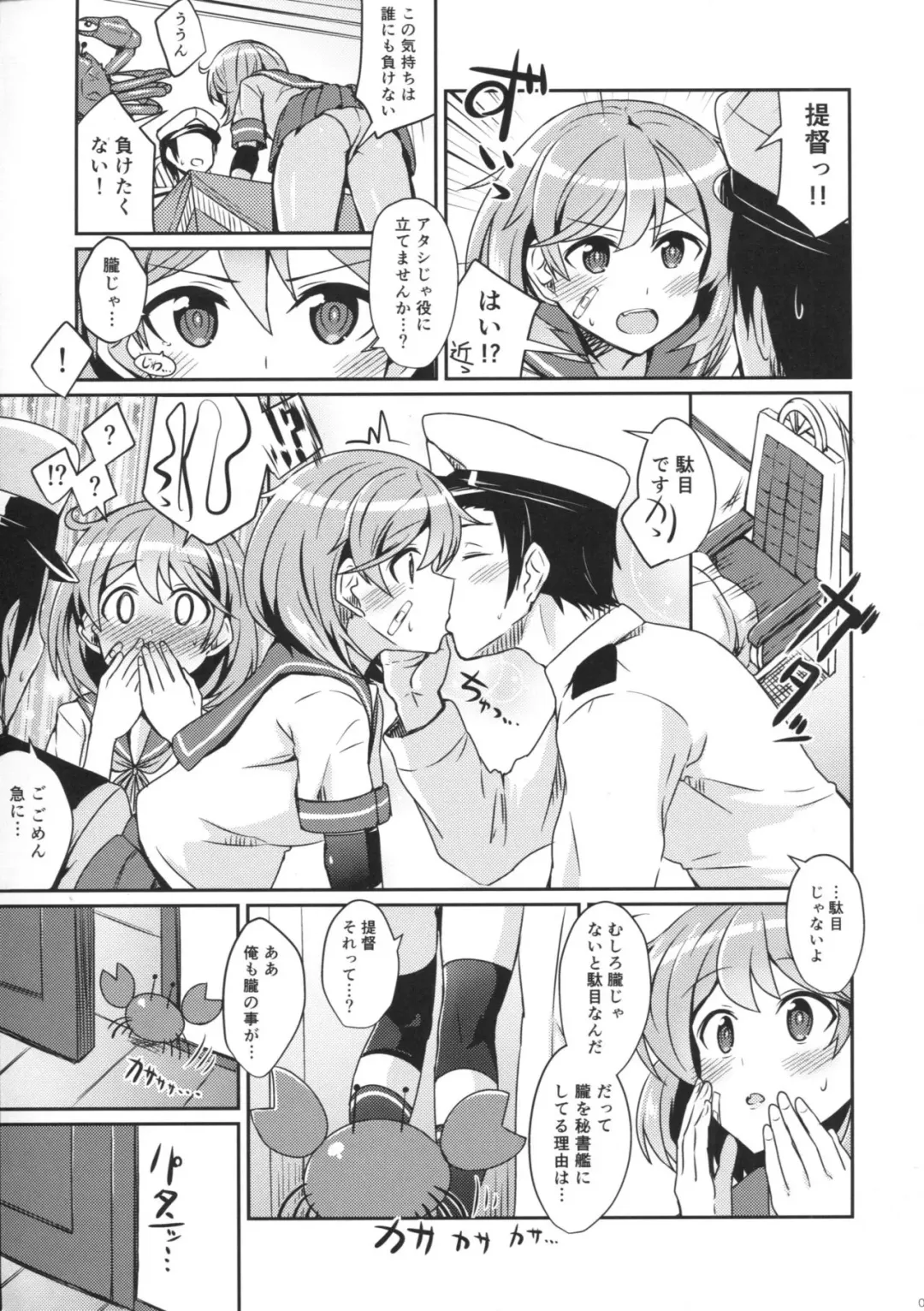[Kamelie] Oboro no Bansoukou no Himitsu Fhentai - Page 4