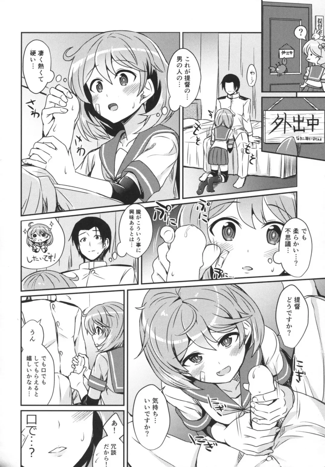 [Kamelie] Oboro no Bansoukou no Himitsu Fhentai - Page 5