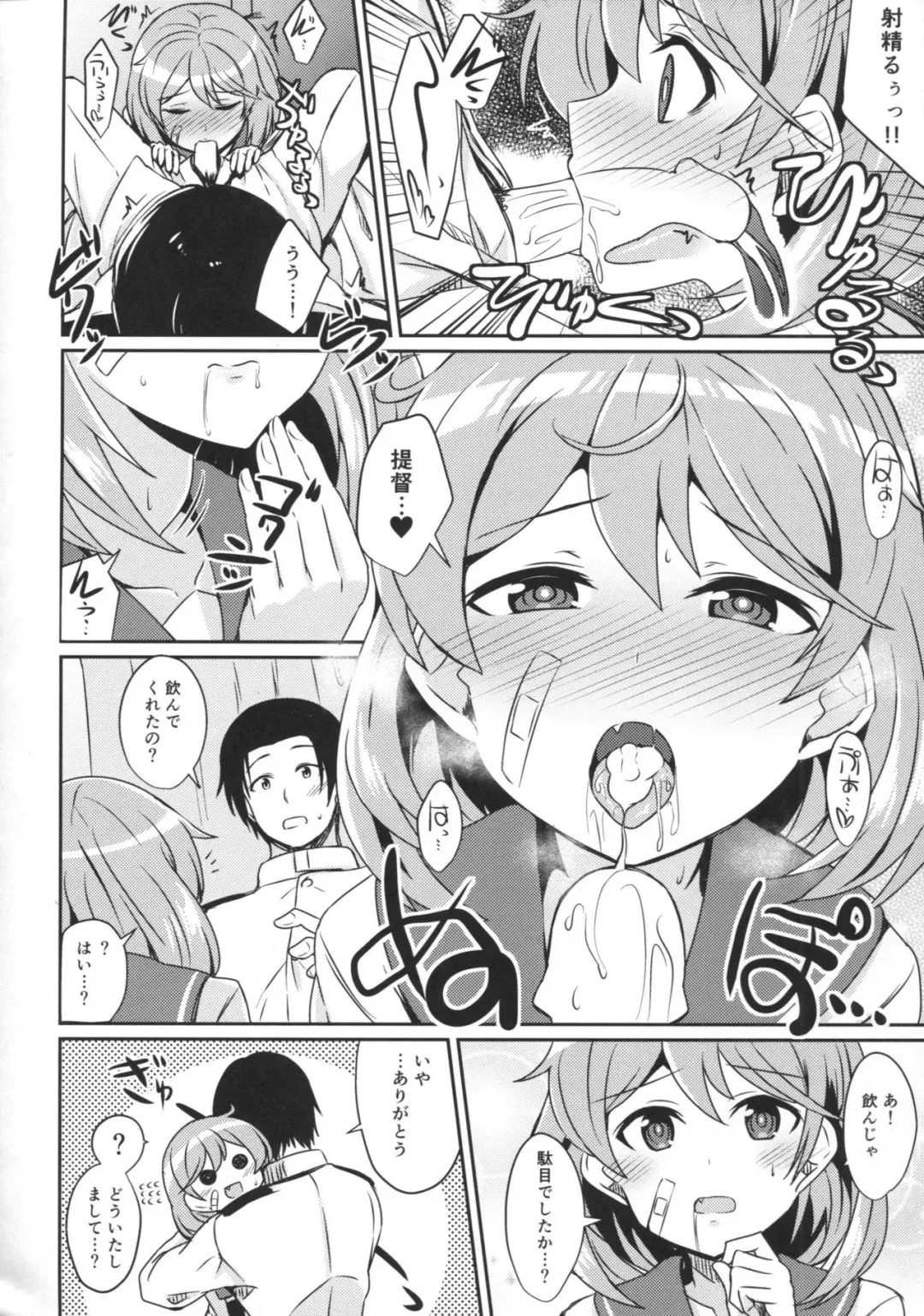 [Kamelie] Oboro no Bansoukou no Himitsu Fhentai - Page 7