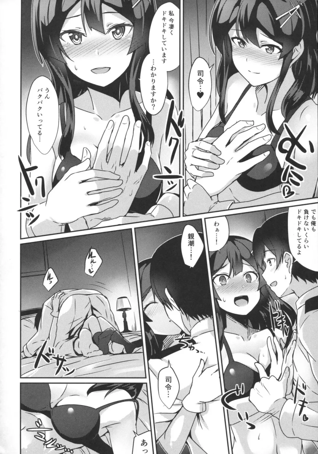 [Kamelie] Oyashio no Kekkon Shoya Fhentai - Page 7