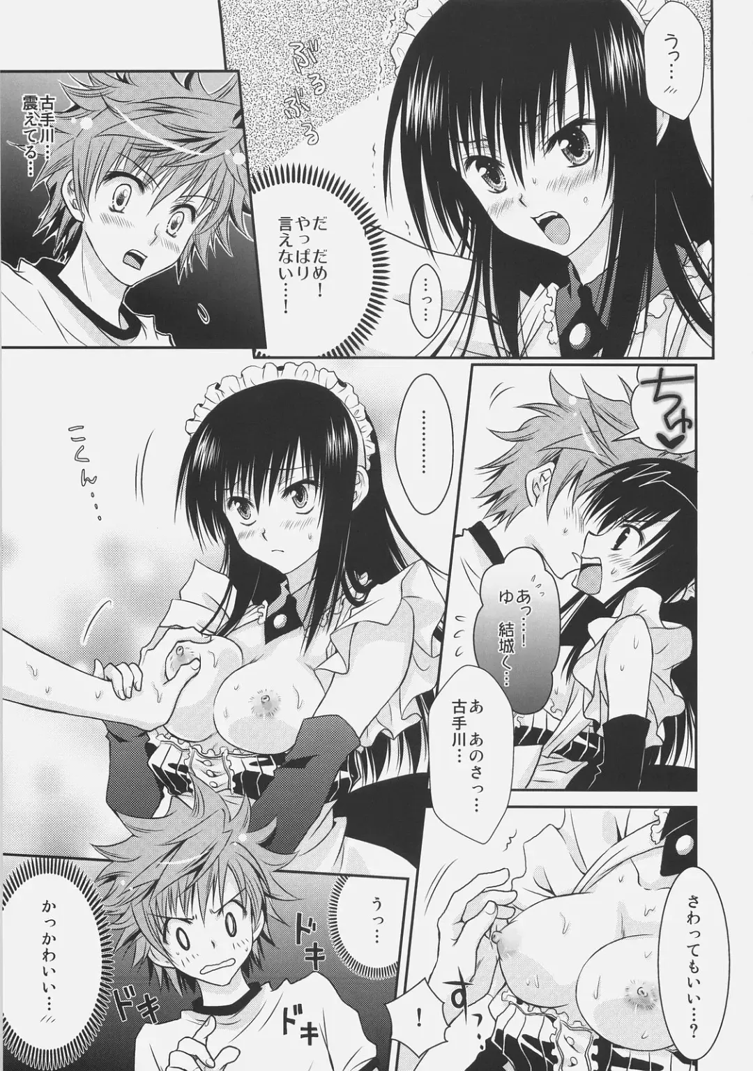 [Akira] Yui x Yui Fhentai - Page 17