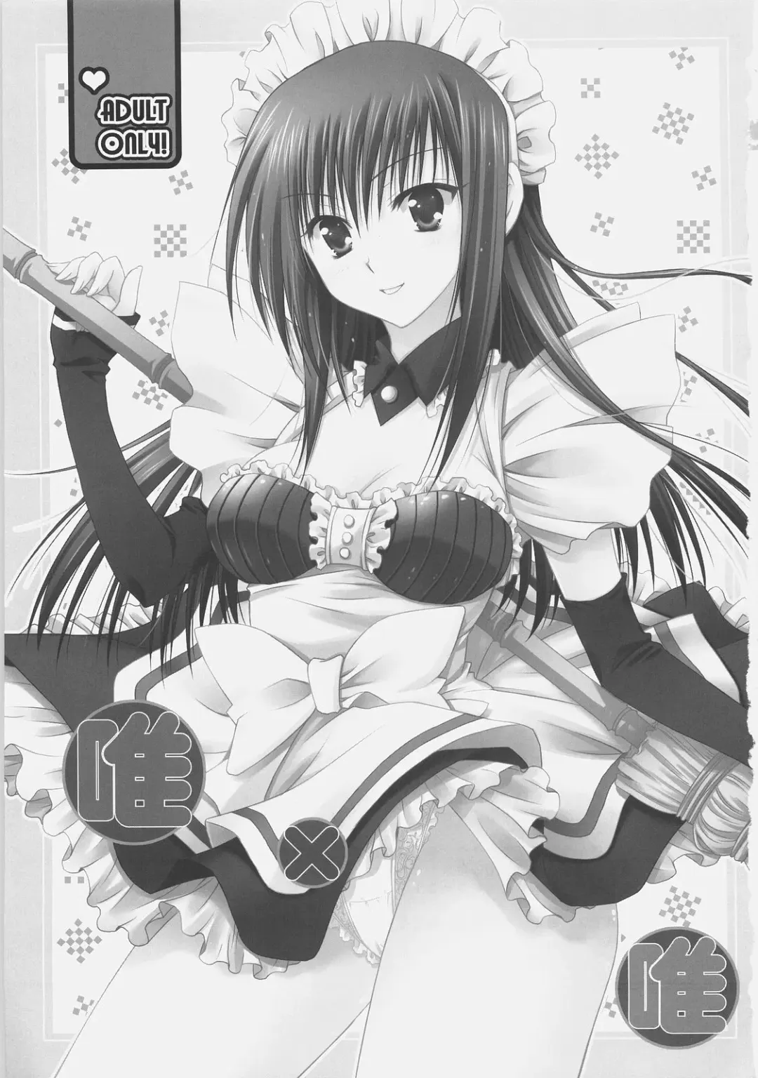 [Akira] Yui x Yui Fhentai - Page 3