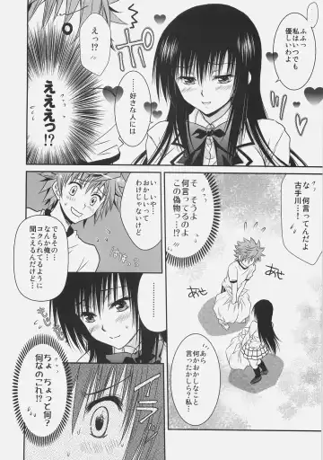 [Akira] Yui x Yui Fhentai - Page 12