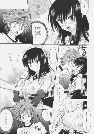 [Akira] Yui x Yui Fhentai - Page 17