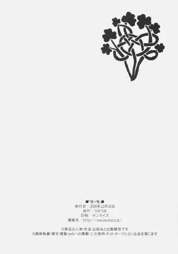 [Akira] Yui x Yui Fhentai - Page 26