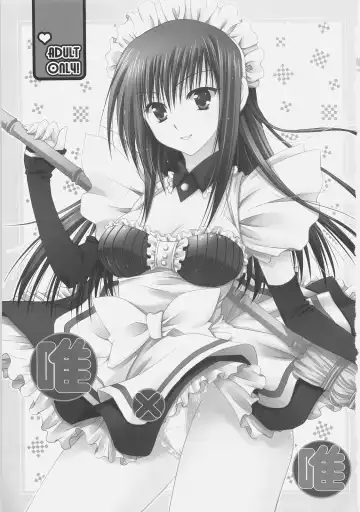 [Akira] Yui x Yui Fhentai - Page 3