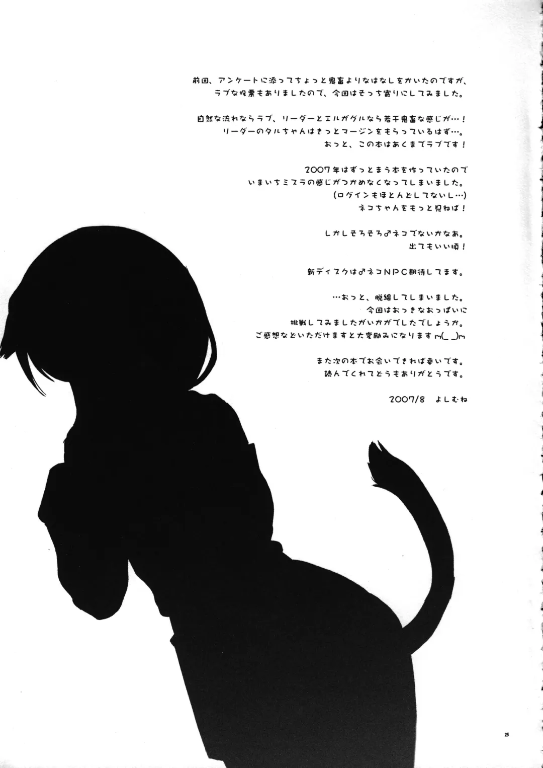 [Yoshimune] NEKOPAI! Fhentai - Page 24