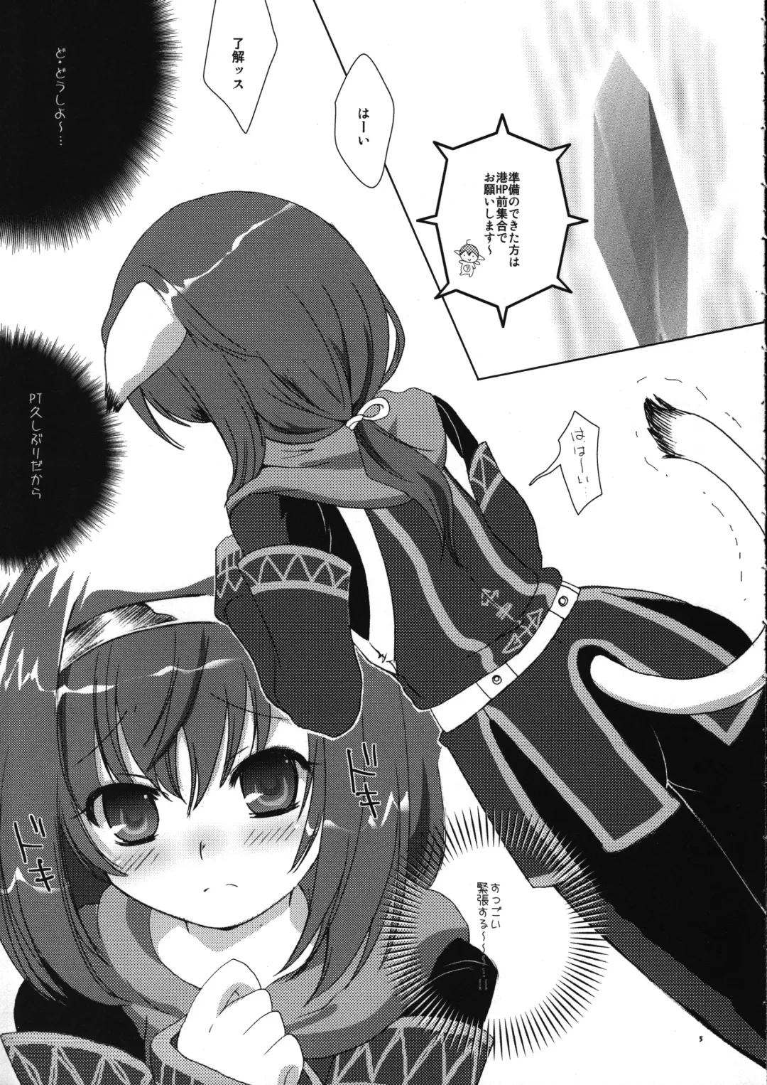 [Yoshimune] NEKOPAI! Fhentai - Page 4