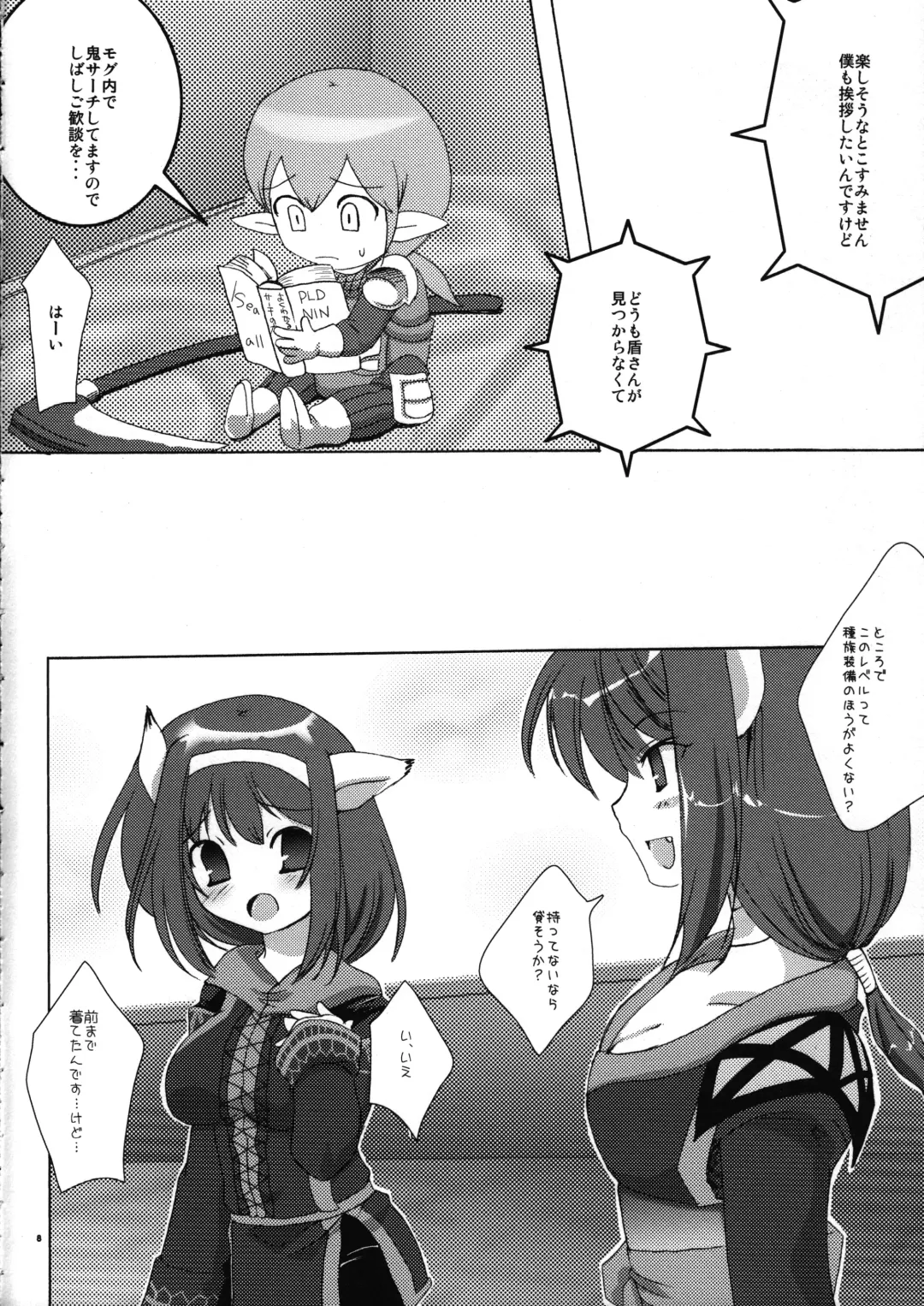 [Yoshimune] NEKOPAI! Fhentai - Page 7