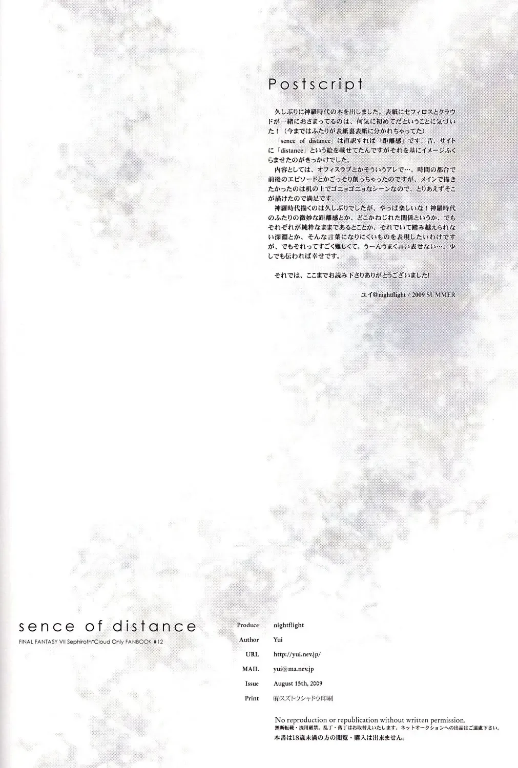 [Yui] sence of distance Fhentai - Page 35