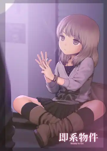 [Rustle] Little Girl 4 (decensored) Fhentai - Page 2