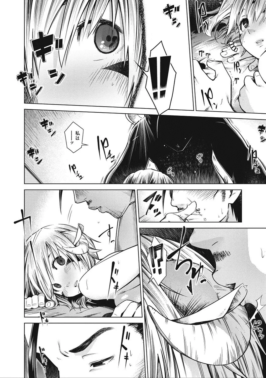 COMIC Megastore DEEP Vol. 3 Fhentai - Page 107