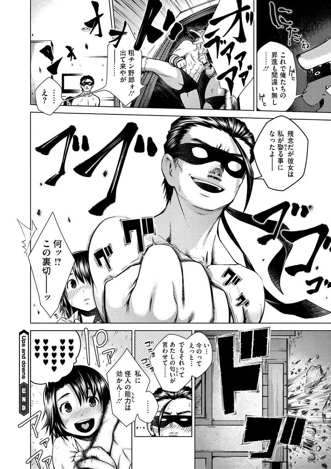 COMIC Megastore DEEP Vol. 3 Fhentai - Page 111