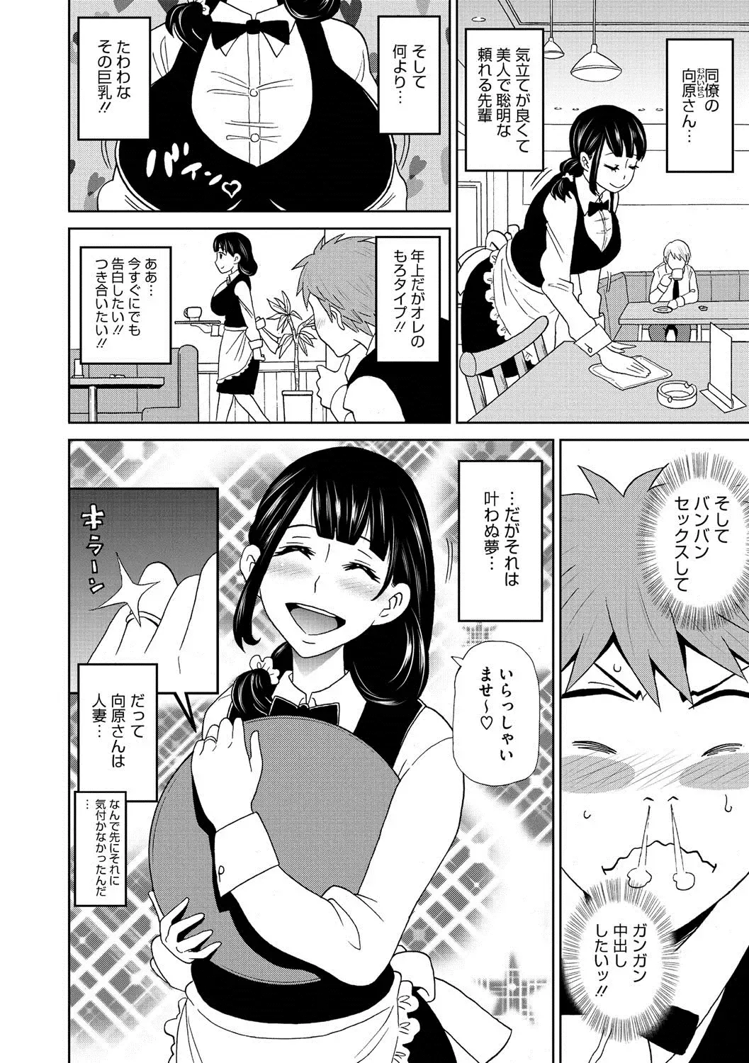 COMIC Megastore DEEP Vol. 3 Fhentai - Page 113