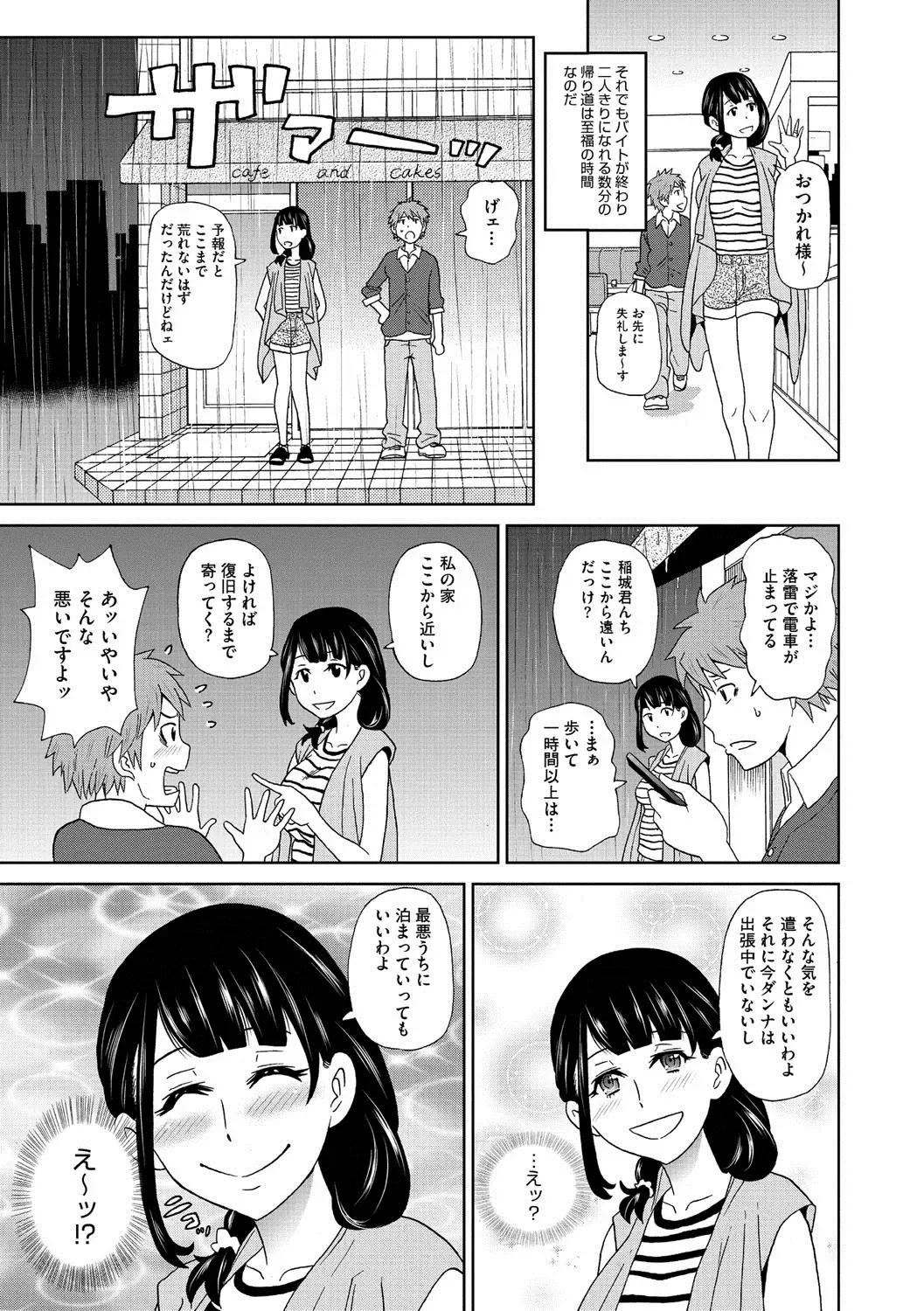 COMIC Megastore DEEP Vol. 3 Fhentai - Page 114